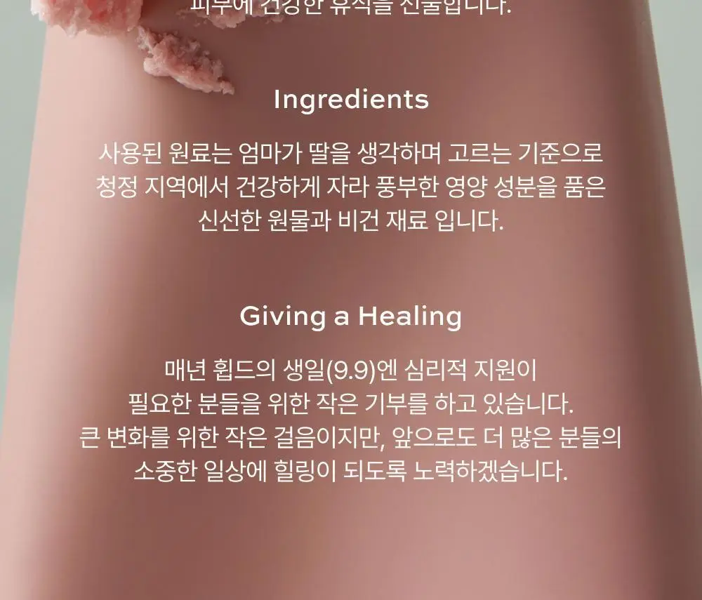 [소올 공동개발/리필증정] 휩드 무화버터 비건 밀크폼 팩미스트 150ml 기획 (+60ml+화장솜 40매) 상세페이지 30